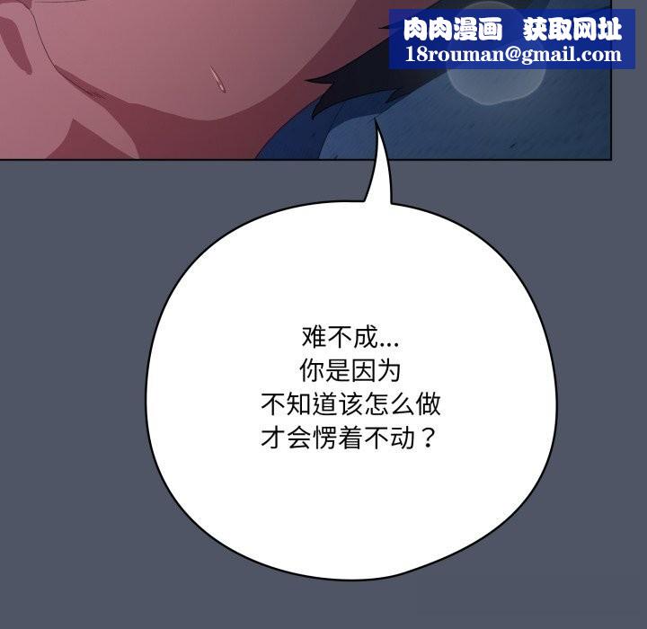 喵来的恋爱第26話