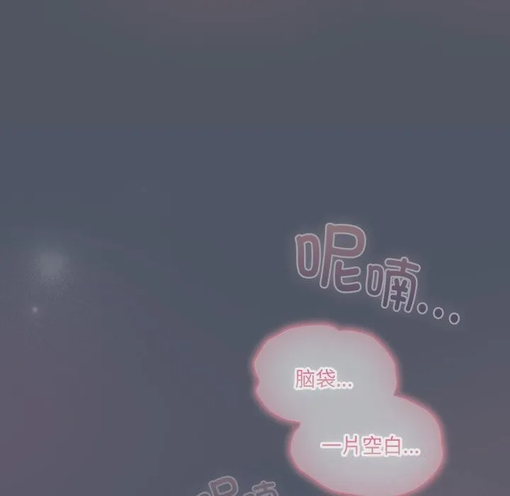 喵來的戀愛第26話