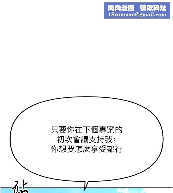 魯蛇社畜的金手指第29話-鮮榨母乳馬殺雞