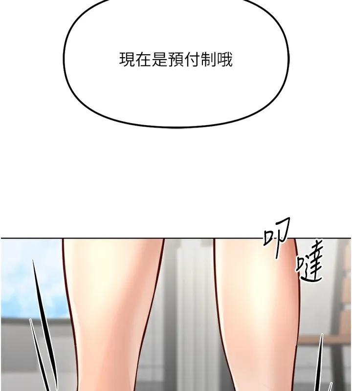 魯蛇社畜的金手指第29話-鮮榨母乳馬殺雞