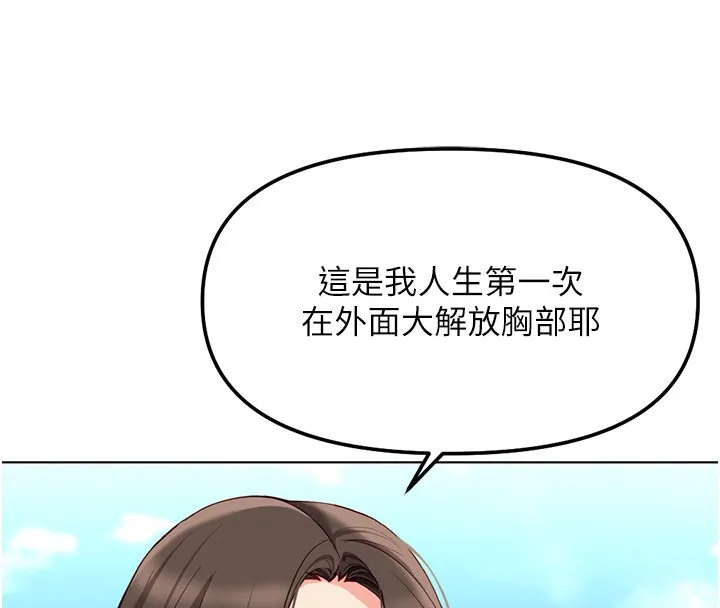 魯蛇社畜的金手指第29話-鮮榨母乳馬殺雞