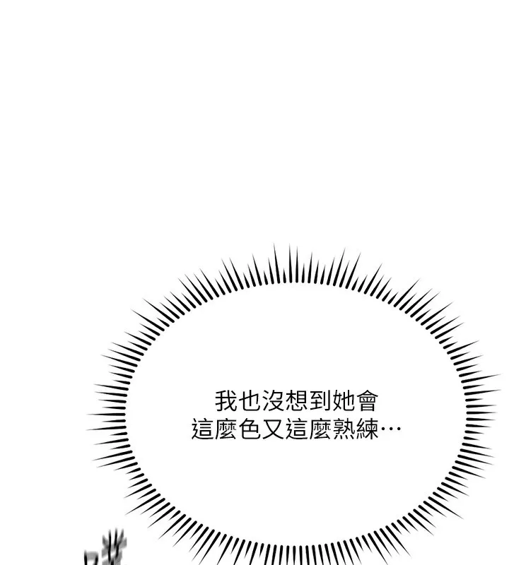魯蛇社畜的金手指第29話-鮮榨母乳馬殺雞