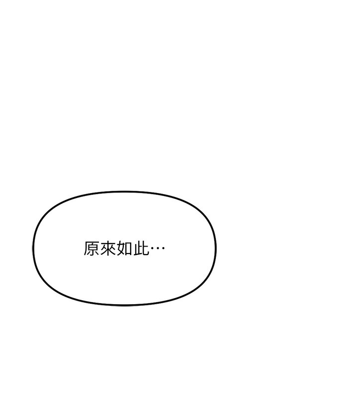 魯蛇社畜的金手指第29話-鮮榨母乳馬殺雞