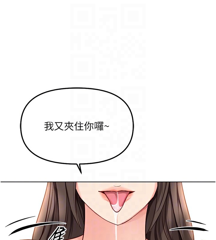 鲁蛇社畜的金手指第29話-鮮榨母乳馬殺雞