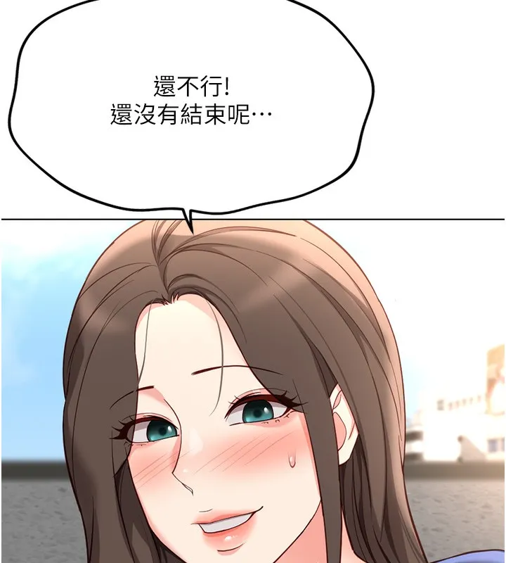魯蛇社畜的金手指第29話-鮮榨母乳馬殺雞