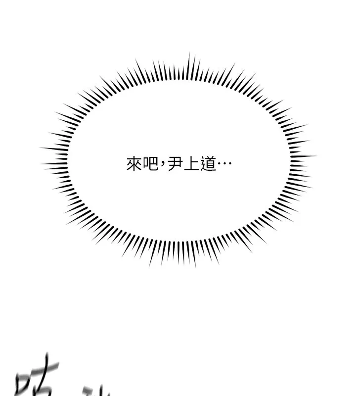 魯蛇社畜的金手指第29話-鮮榨母乳馬殺雞
