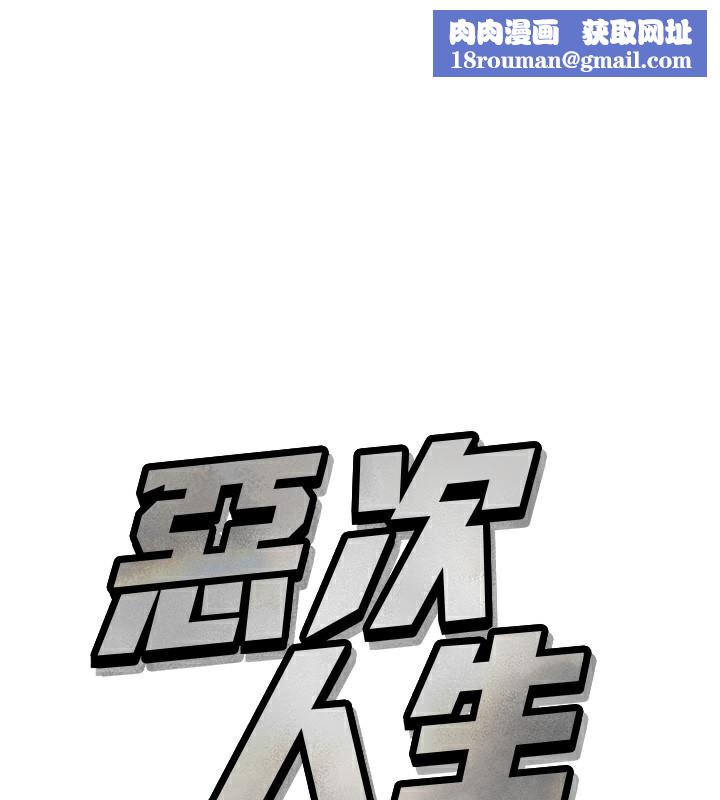 恶次人生第33話-學姐銷魂的嘴上功夫
