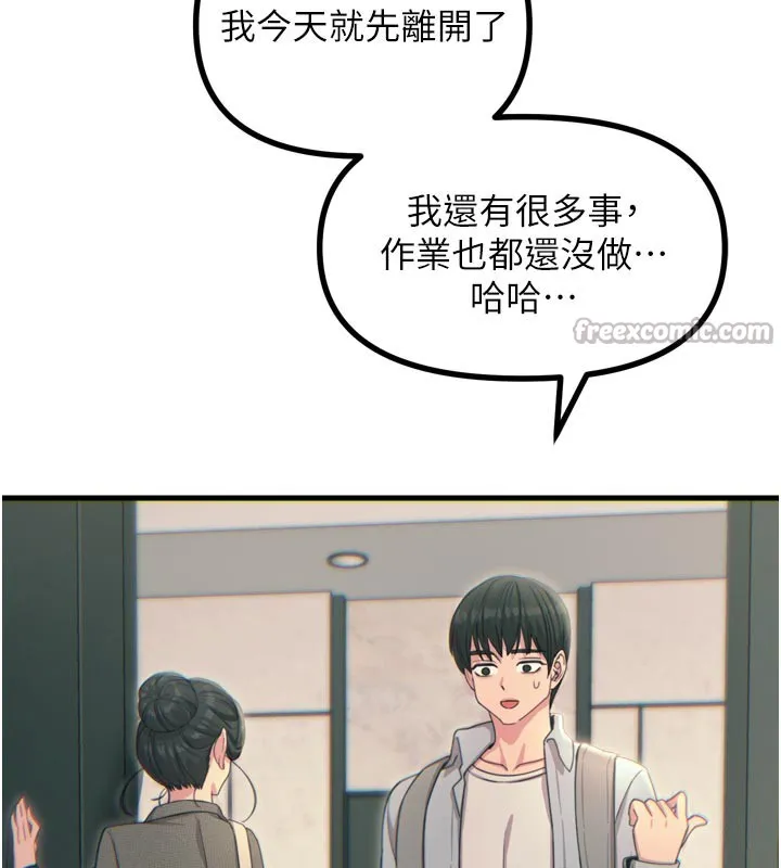 惡次人生第33話-學姐銷魂的嘴上功夫