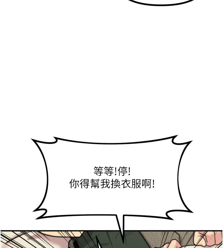 惡次人生第33話-學姐銷魂的嘴上功夫