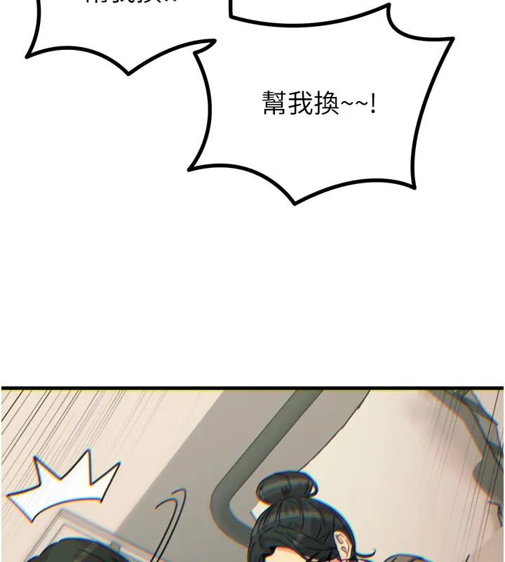 惡次人生第33話-學姐銷魂的嘴上功夫