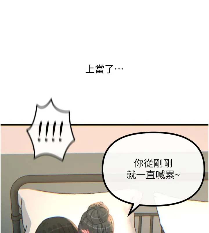 惡次人生第33話-學姐銷魂的嘴上功夫
