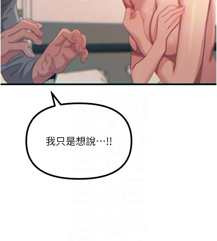 惡次人生第33話-學姐銷魂的嘴上功夫