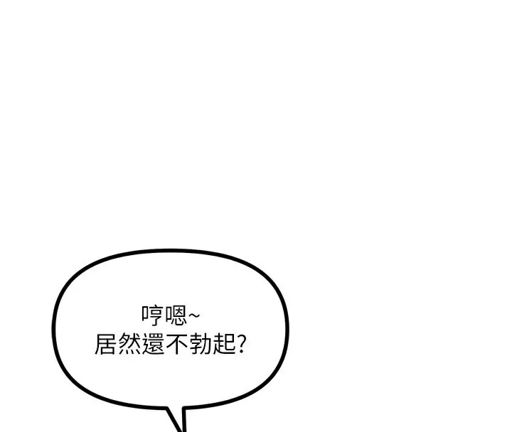 惡次人生第33話-學姐銷魂的嘴上功夫
