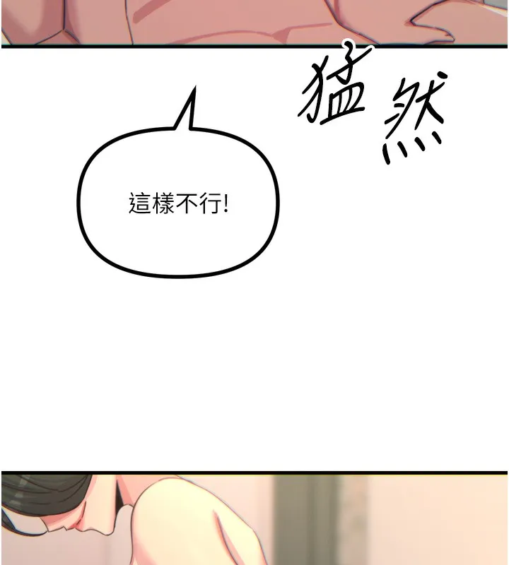 惡次人生第33話-學姐銷魂的嘴上功夫