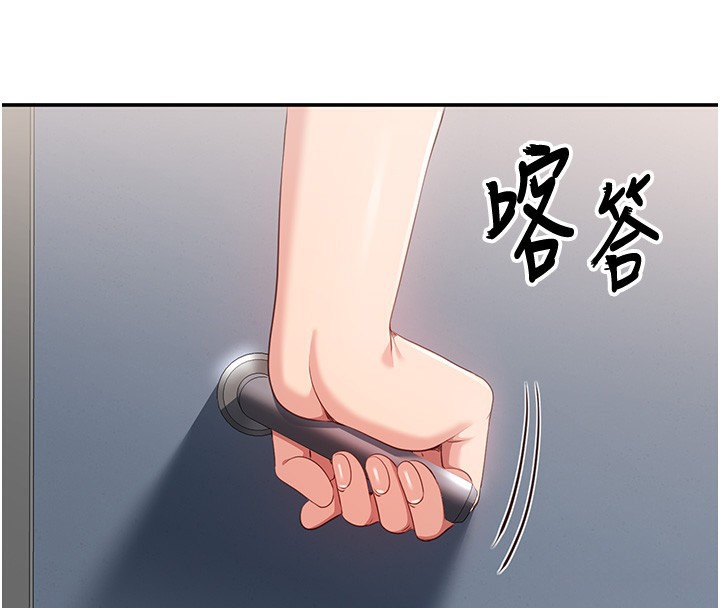 倒追遊戲第8話-女教授+貞操逆轉