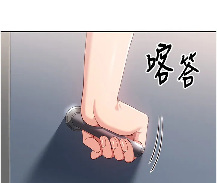 倒追遊戲第8話-女教授+貞操逆轉