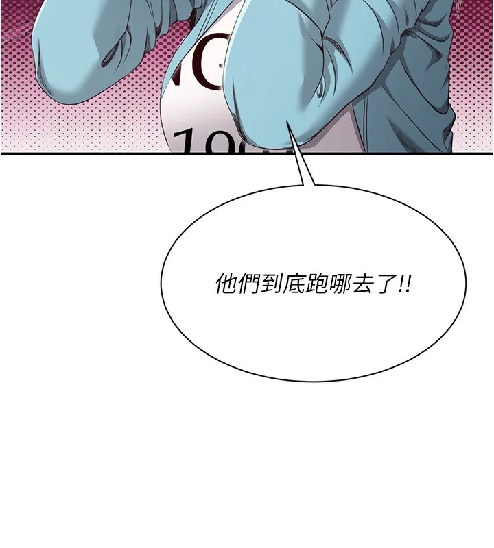 倒追遊戲第8話-女教授+貞操逆轉