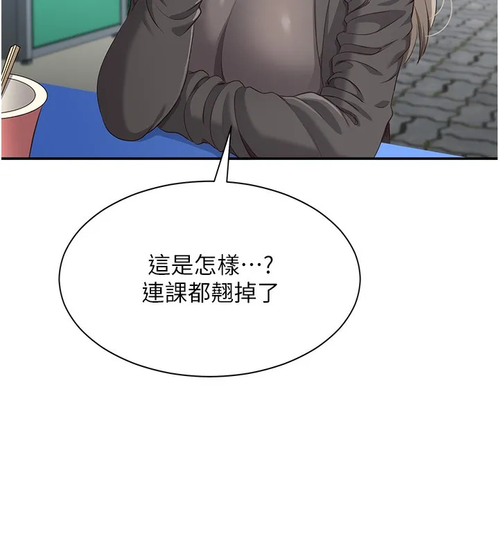 倒追遊戲第8話-女教授+貞操逆轉