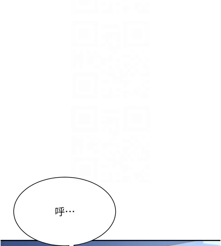 倒追遊戲第8話-女教授+貞操逆轉