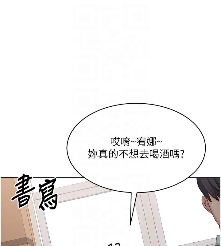 倒追遊戲第8話-女教授+貞操逆轉