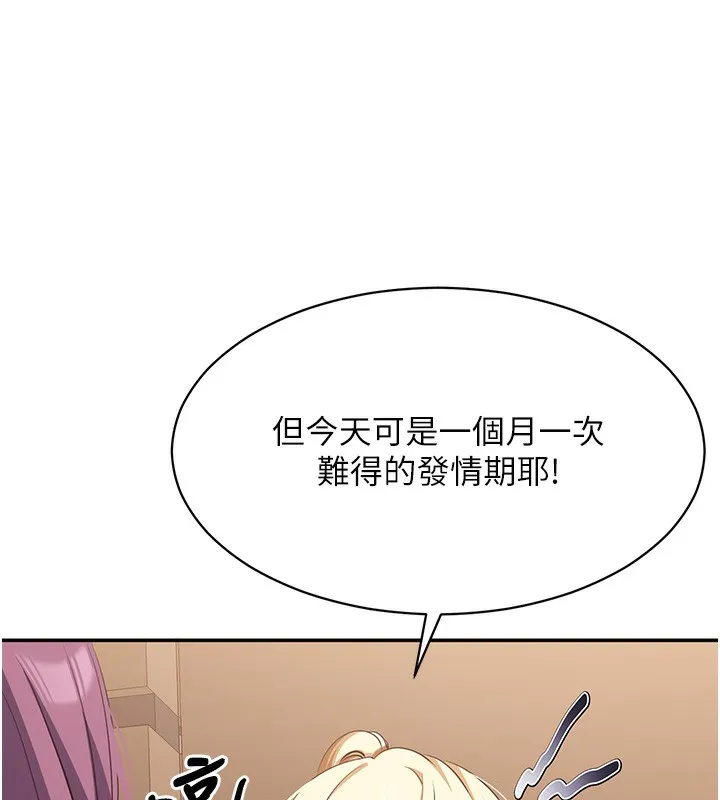 倒追遊戲第8話-女教授+貞操逆轉