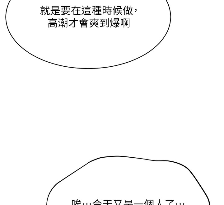 倒追遊戲第8話-女教授+貞操逆轉