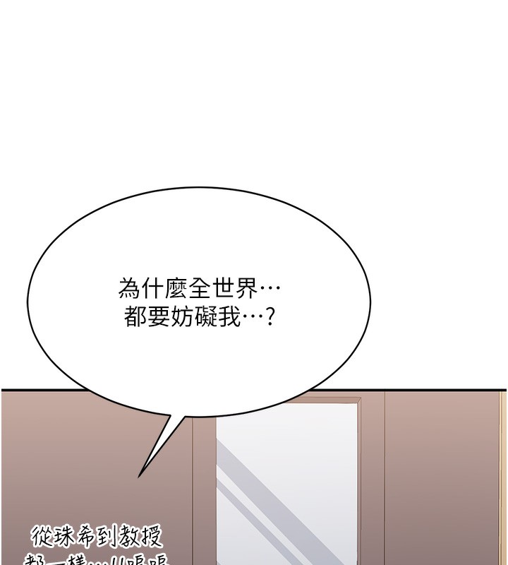 倒追遊戲第8話-女教授+貞操逆轉