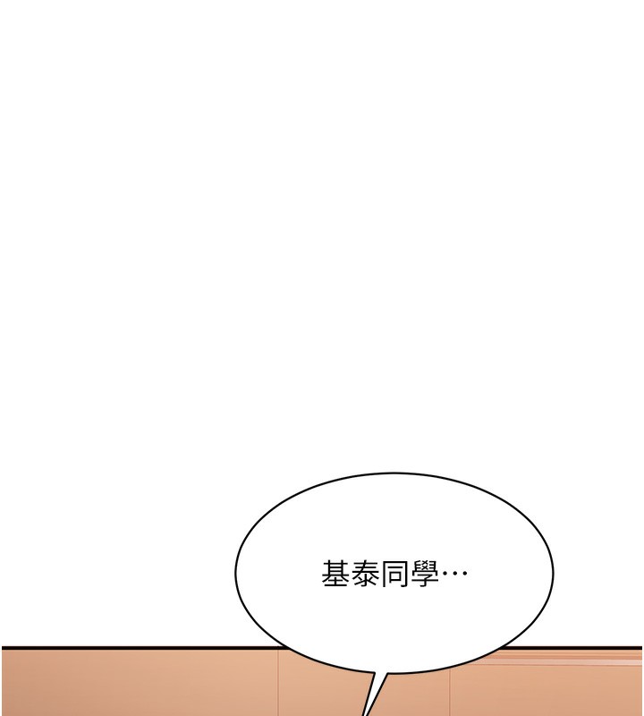 倒追遊戲第8話-女教授+貞操逆轉