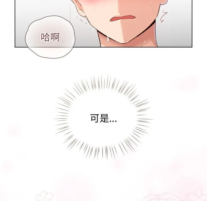 配角的生存任務第22話