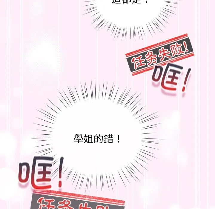 配角的生存任務第22話