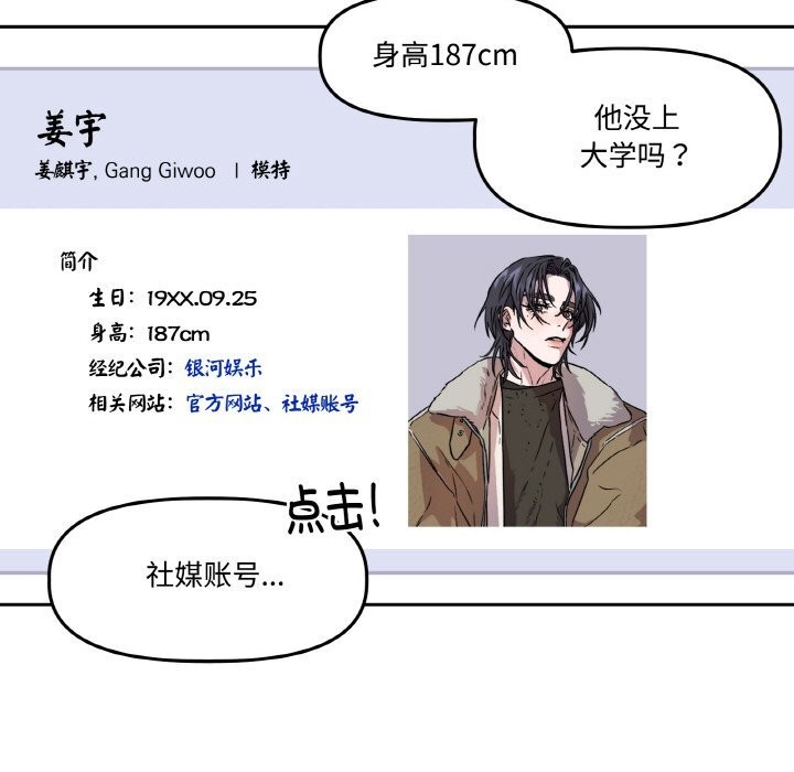 附屬品少女的叛逆期第7話