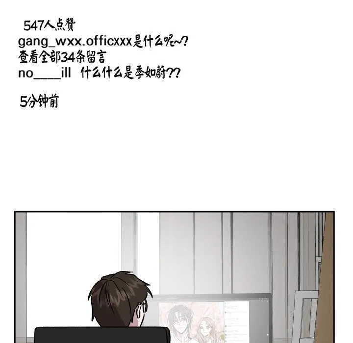 附屬品少女的叛逆期第7話