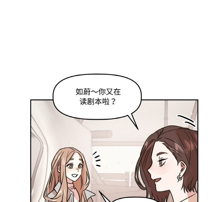 附屬品少女的叛逆期第7話
