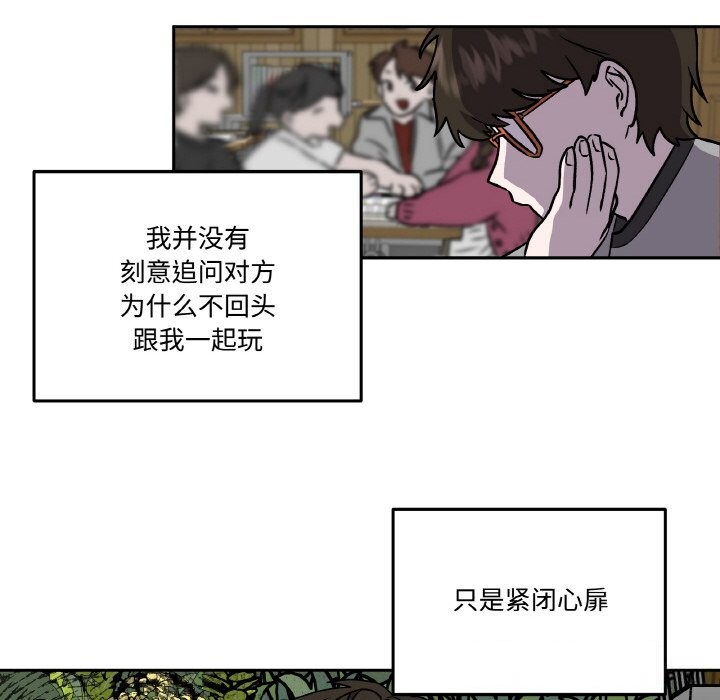 附屬品少女的叛逆期第7話