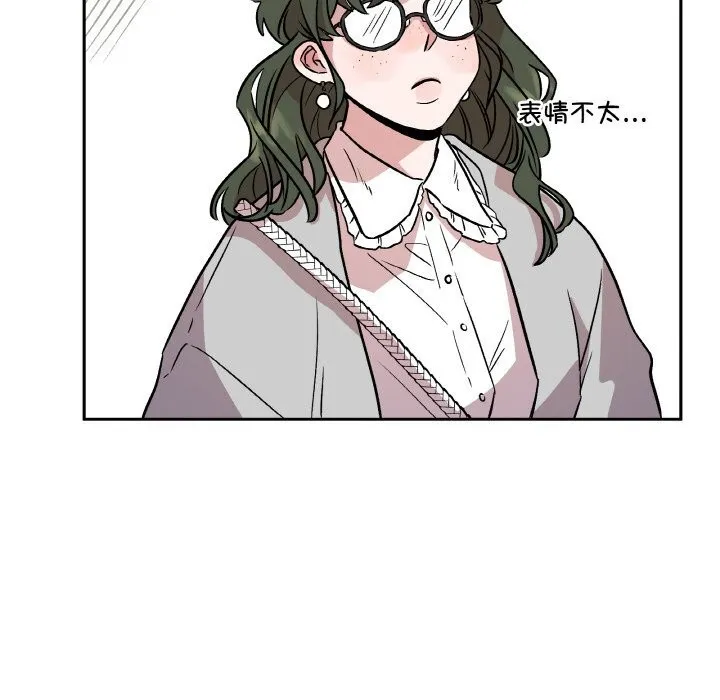 附屬品少女的叛逆期第7話