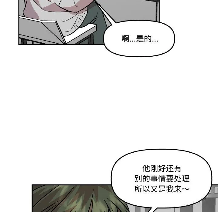 附屬品少女的叛逆期第7話