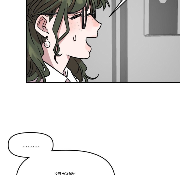 附屬品少女的叛逆期第7話