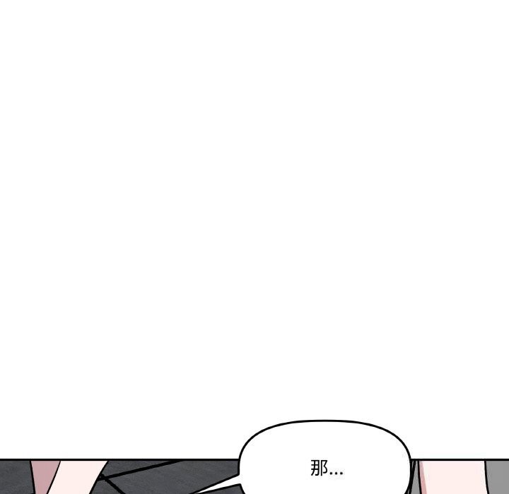 附属品少女的叛逆期第7話
