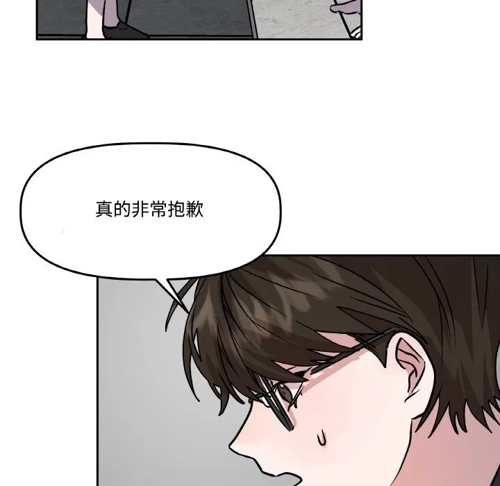 附屬品少女的叛逆期第7話