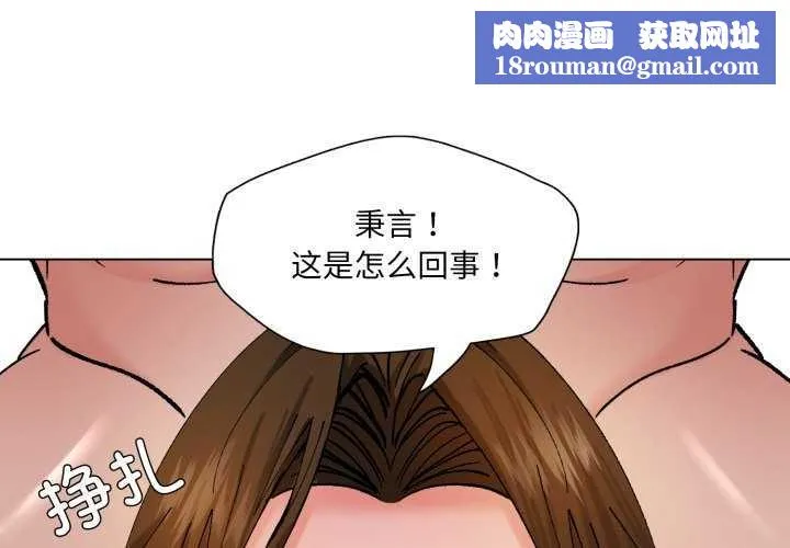 了不起的她第74話