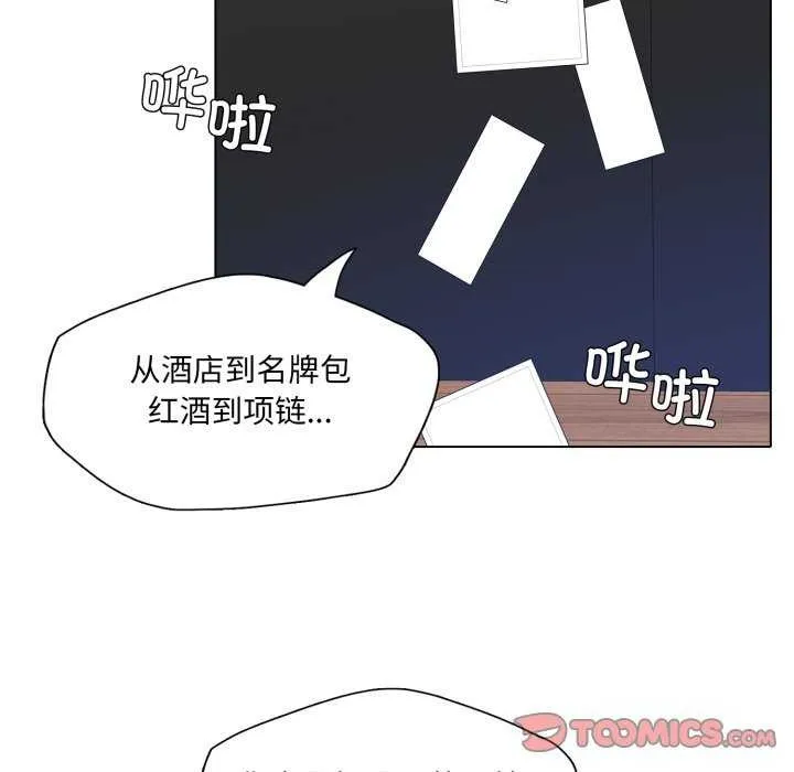 了不起的她第74話