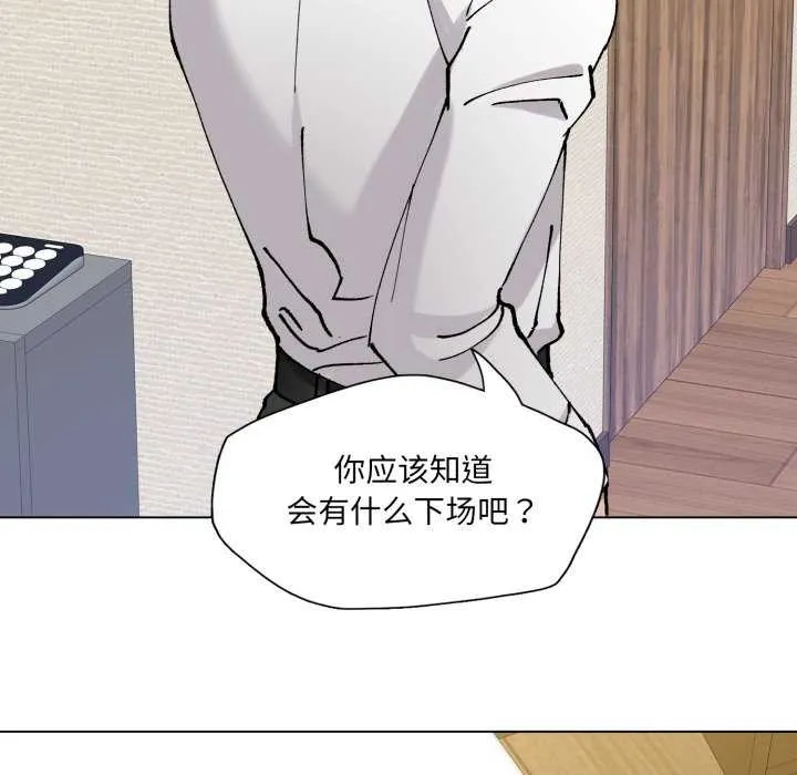 了不起的她第74話