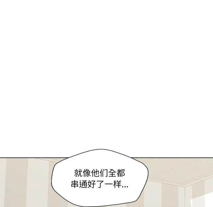 了不起的她第74話