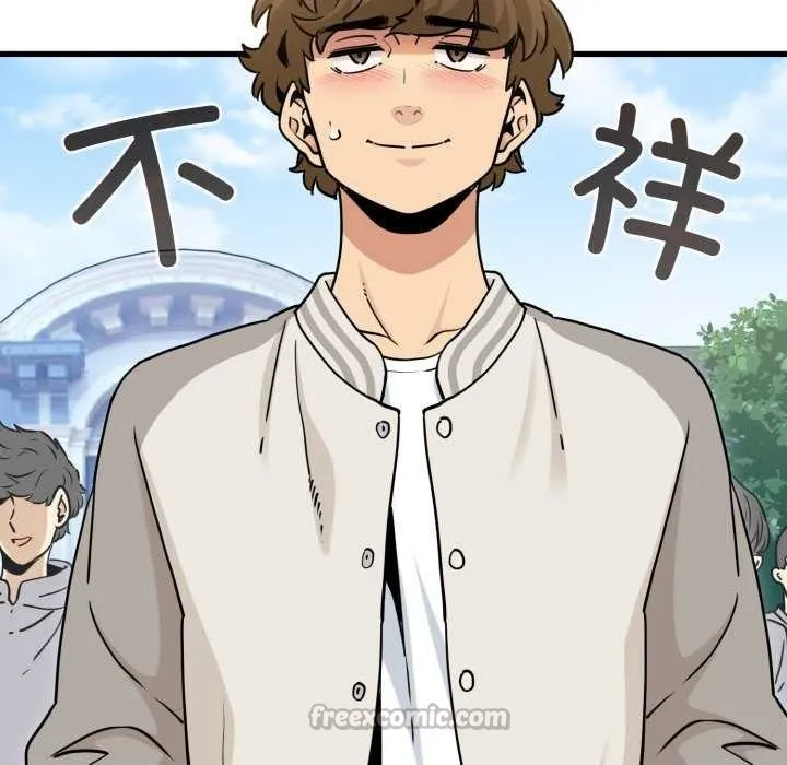 发小碰不得第76話
