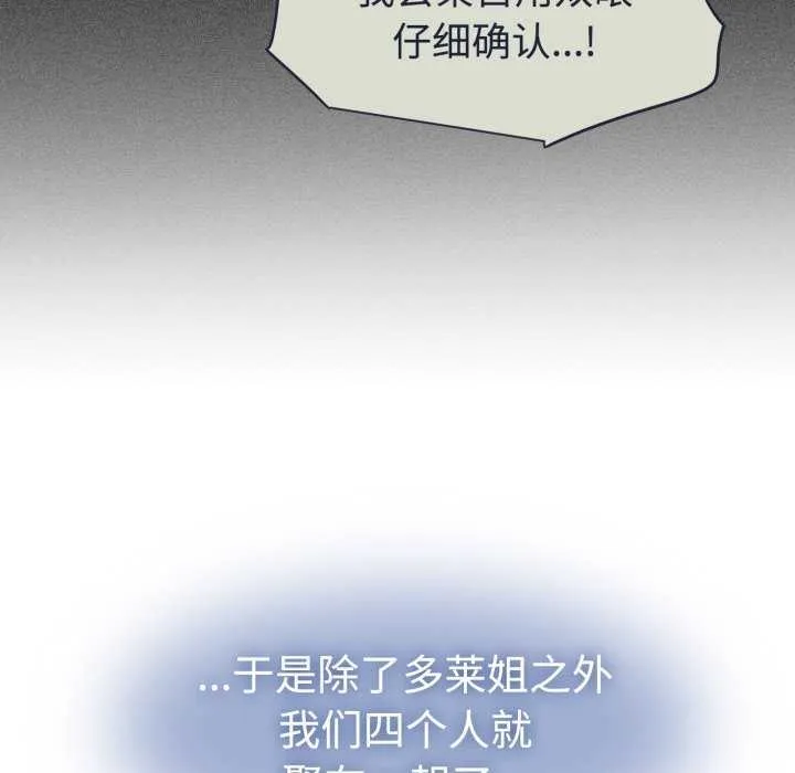 发小碰不得第76話