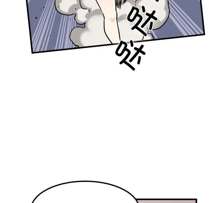 发小碰不得第76話