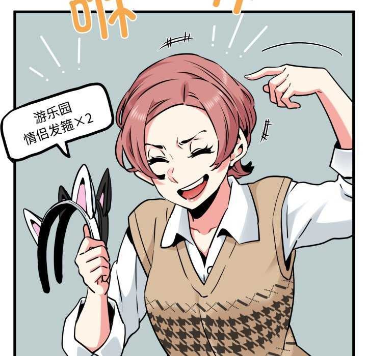 发小碰不得第76話
