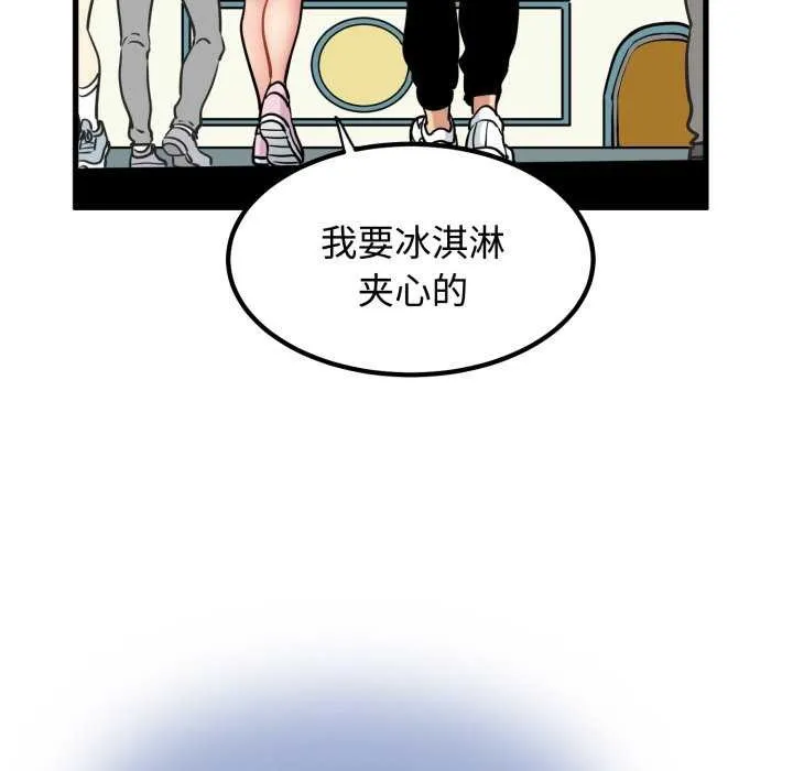 发小碰不得第76話