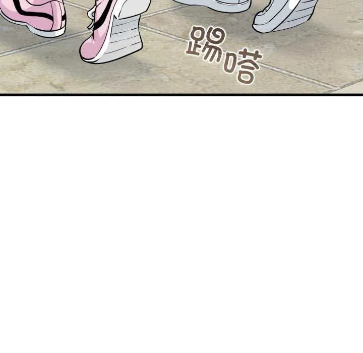 发小碰不得第76話