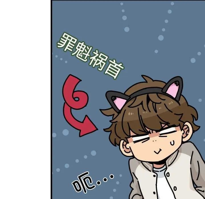 发小碰不得第76話